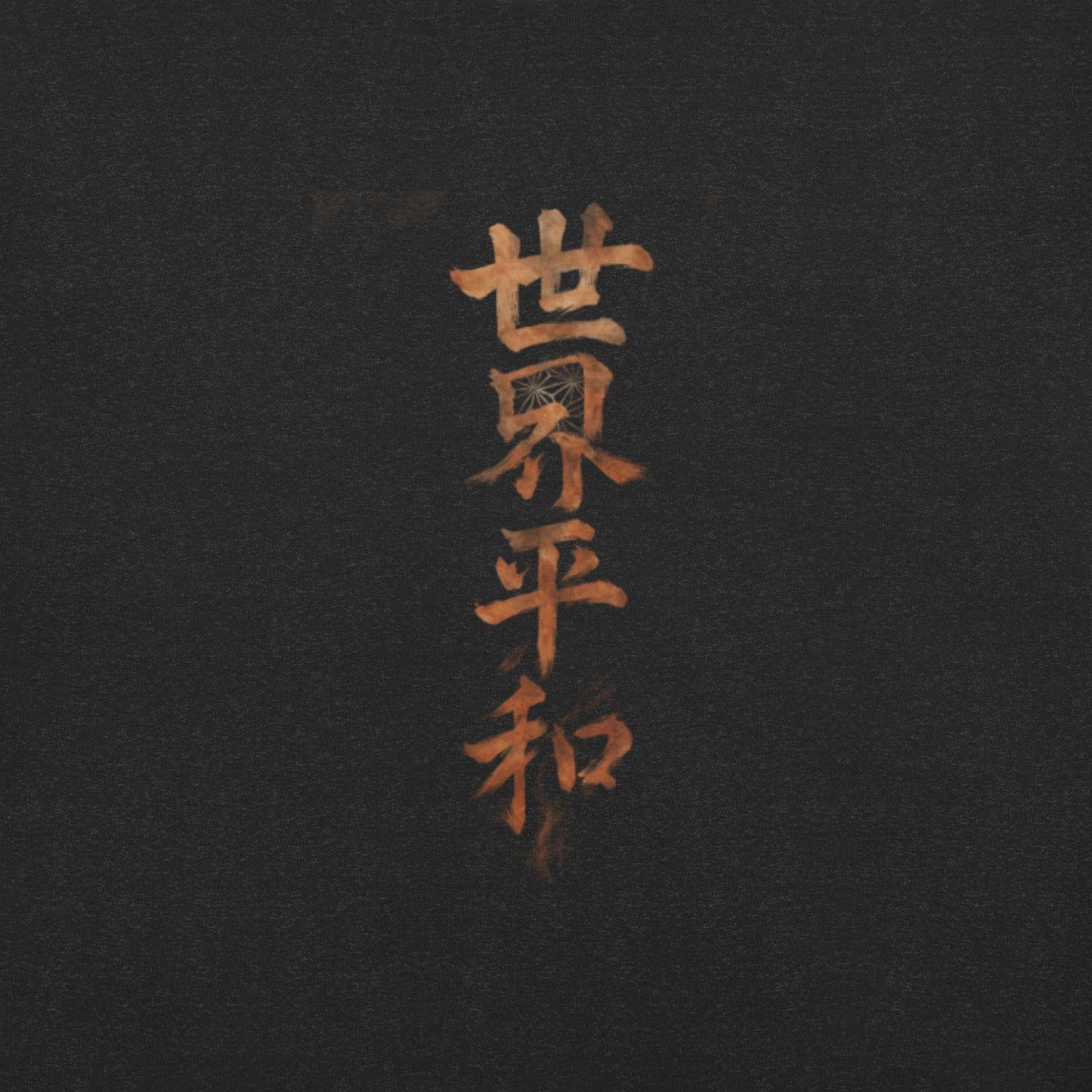 Peace in the World – "Heart" and "World Peace" Kanji Symbol T-Shirt